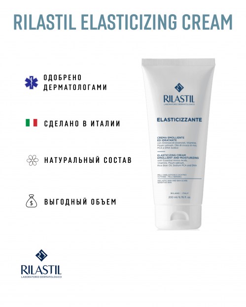 ELAstic cream